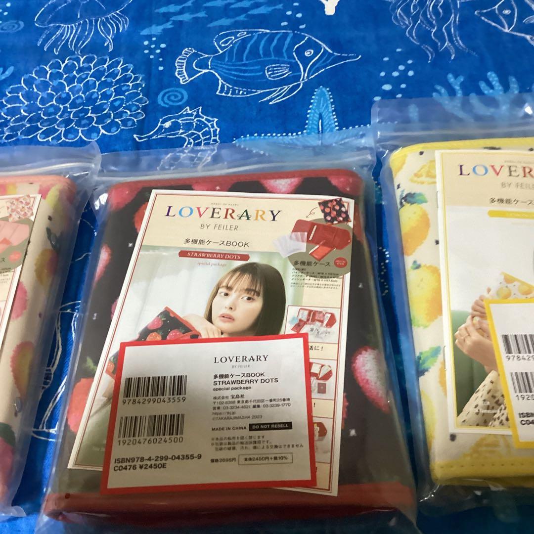 3656未開封 LOVERARY BY FEILER 多機能ケースセット