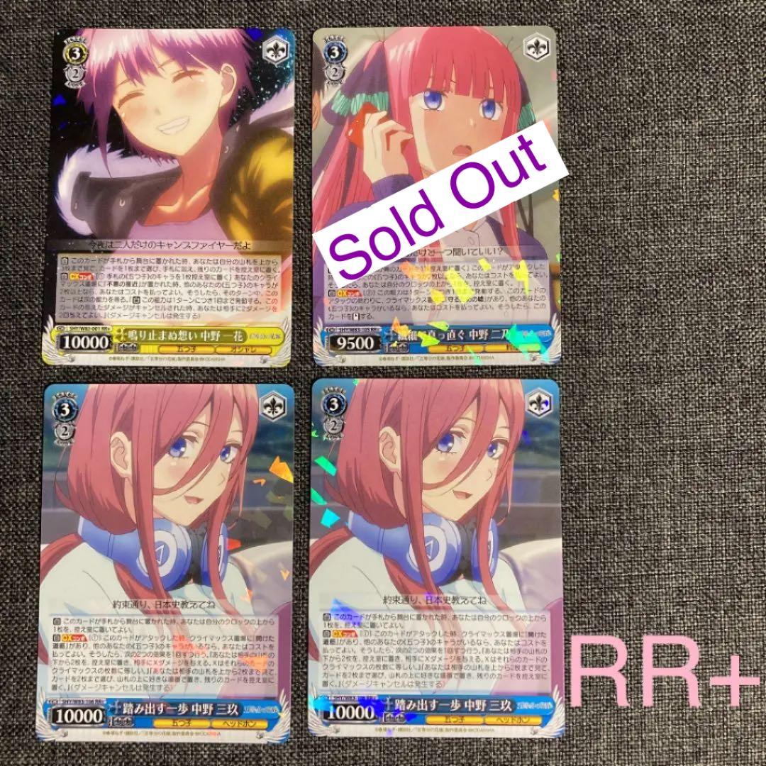 ごと嫁 ヴァイスシュヴァルツセット