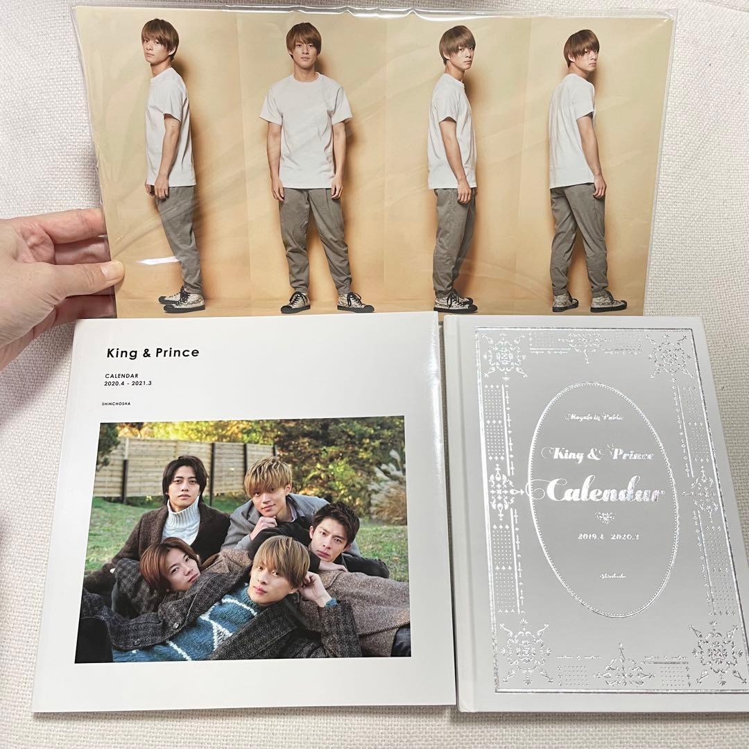 King & Prince キンプリ カレンダー 2019 2020 King & Prince