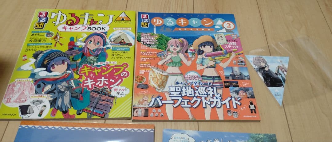 ゆるキャン△ 1〜18巻セット その他ムック、特典等付