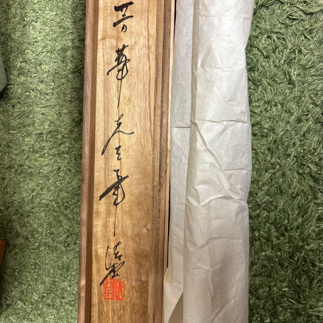 旭日静波 赤い太陽と海の風景掛軸 0121o81 - メルカリ