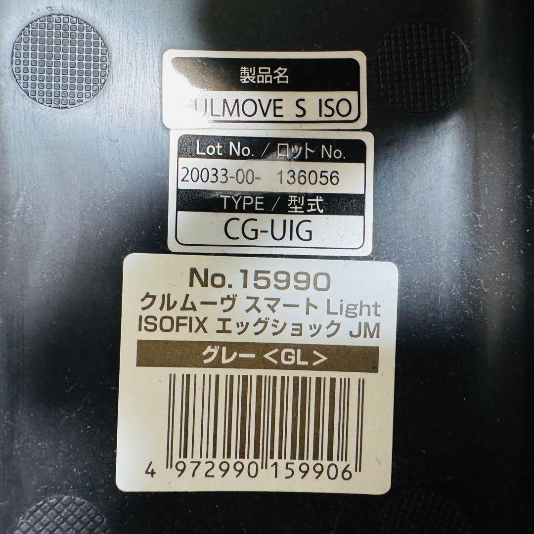 ✨美品✨コンビ チャイルドシート クルムーヴスマートlight isofix