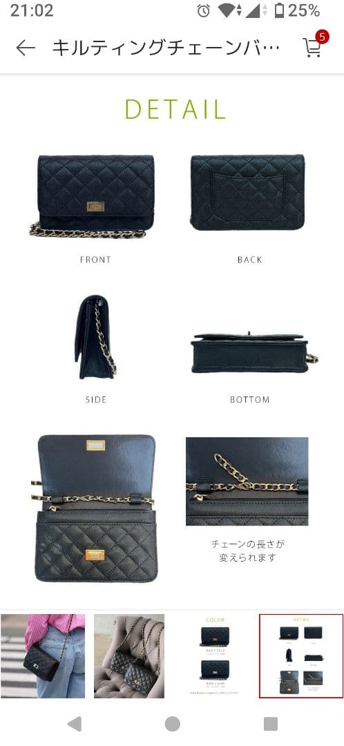 完売品　東京百花　キルティングチェーンショルダーバッグ ブラック×ゴールド