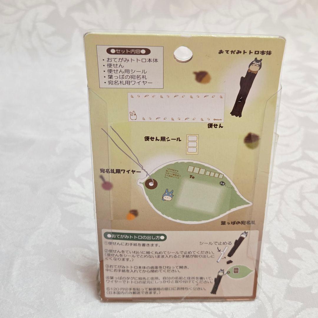 となりのトトロ　8点　まとめ売り　カレンダー　ハンカチ　ホルダー