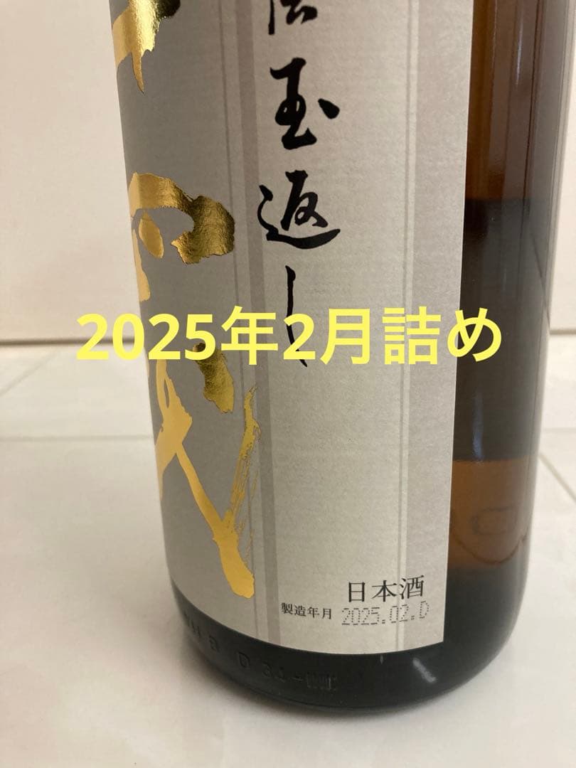黒糖焼酎 一升瓶 古酒 平成5年製造 30度