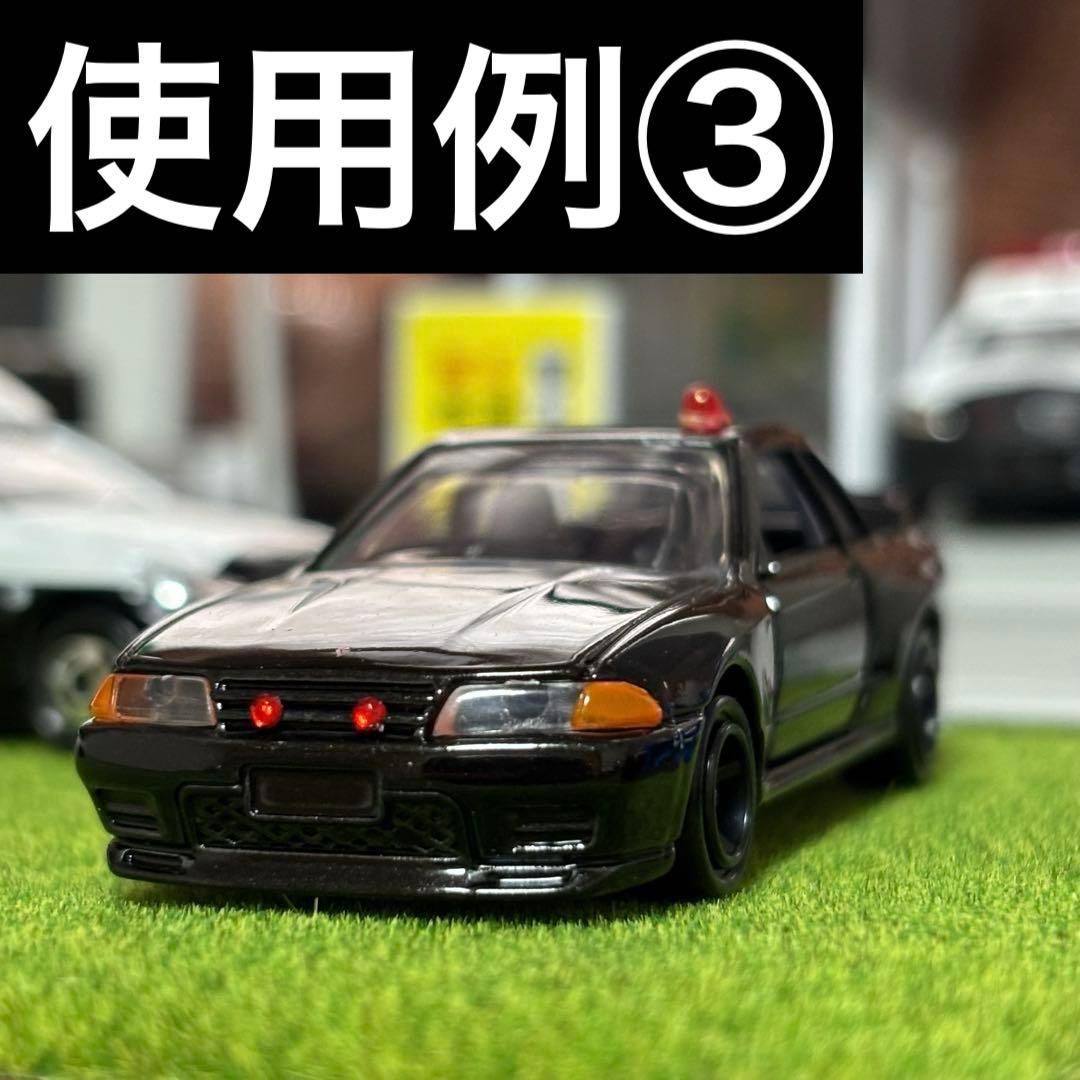 トミカ 1/64ミニカー改造用 丸＆長方形 前面警光灯10台分(各10個