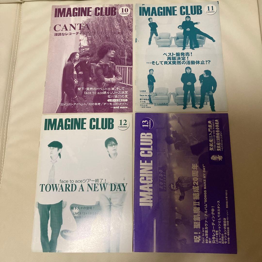 聖飢魔II FC会報【IMAGINE CLUB】17冊セット