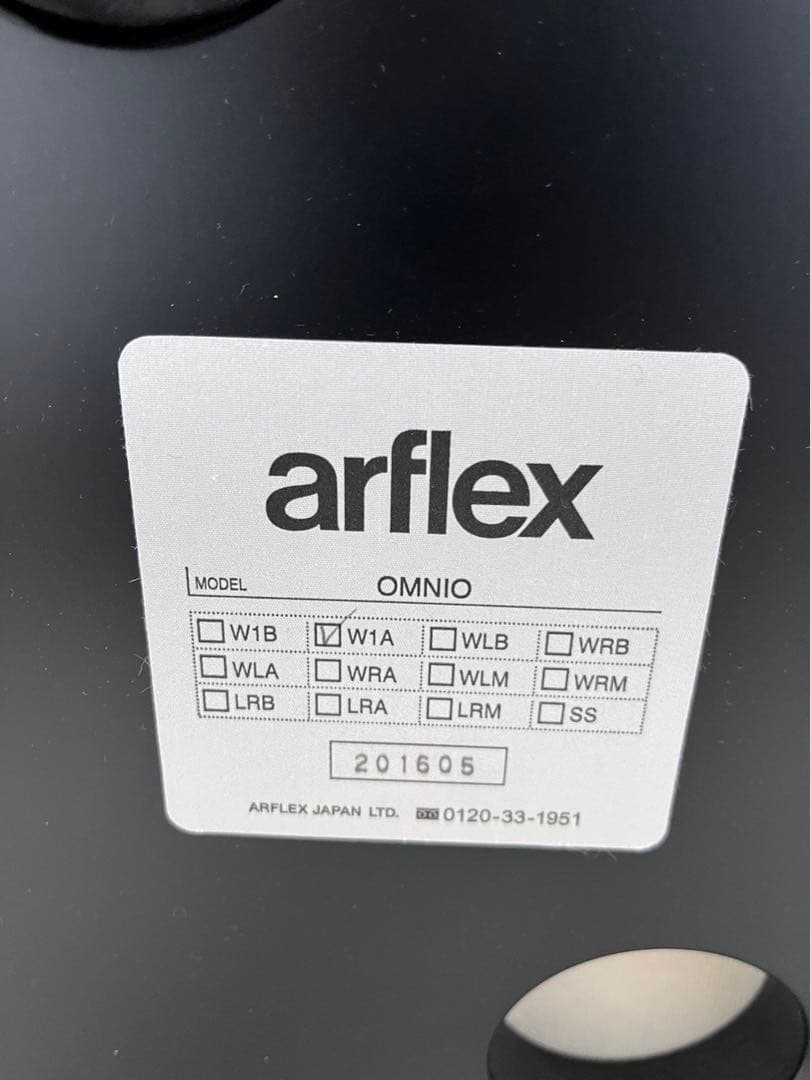 arflex アルフレックス　OMNIO オムニオ