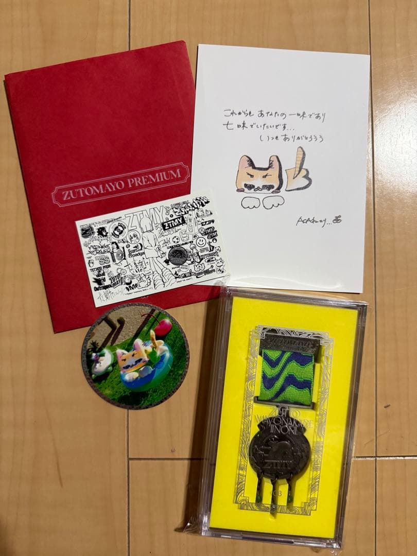 ずとまよ 勲章4セット 2021~2024手紙付き