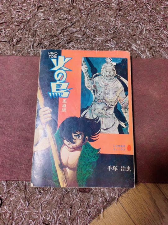 究極レア希少漫画！！絶版入手困難！！】手塚治虫 印刷サインあり 6冊