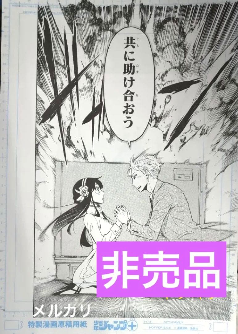SPY×FAMILY アニメ スパイファミリー ジャンプ 漫画 マンガ レア SPY×FAMILY アニメ スパイファミリー ジャンプ 漫画 マンガ レア SPY