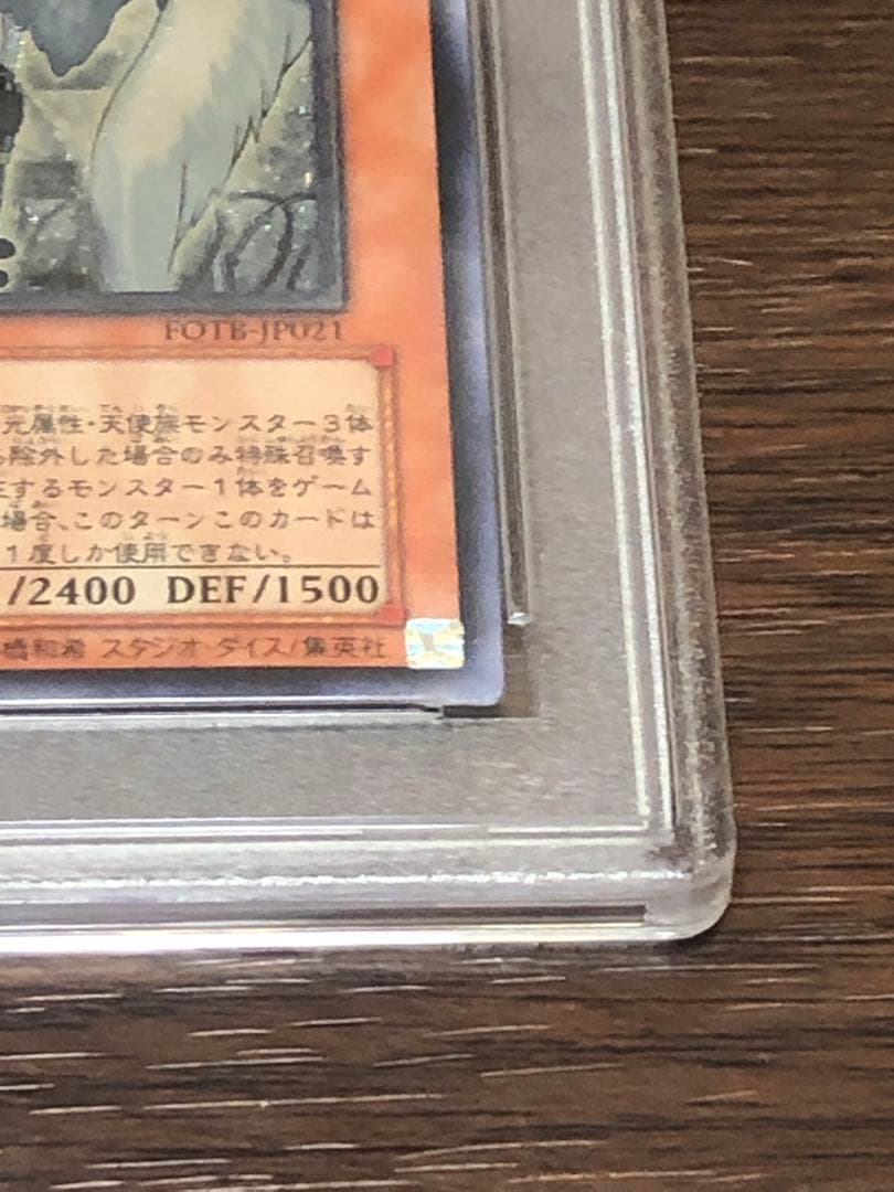 遊戯王　鑑定品　PSA9 FOTB-JP021 天魔神 エンライズ
