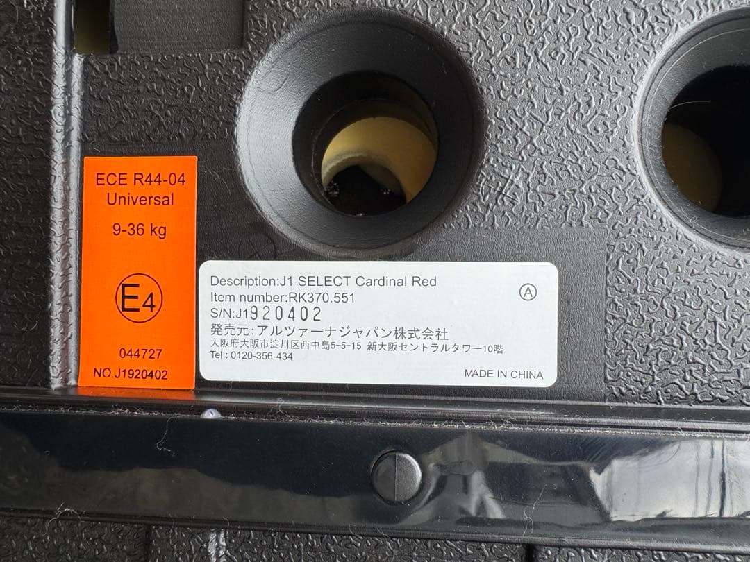 RECARO チャイルドシート（スタートJ1)