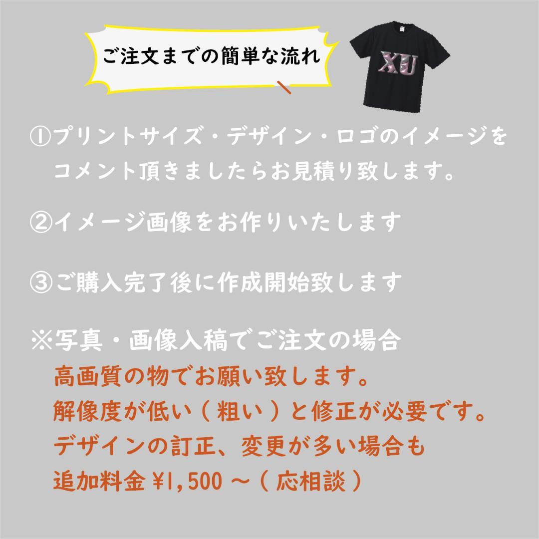 たか様　オーダー　DTF　3型×2