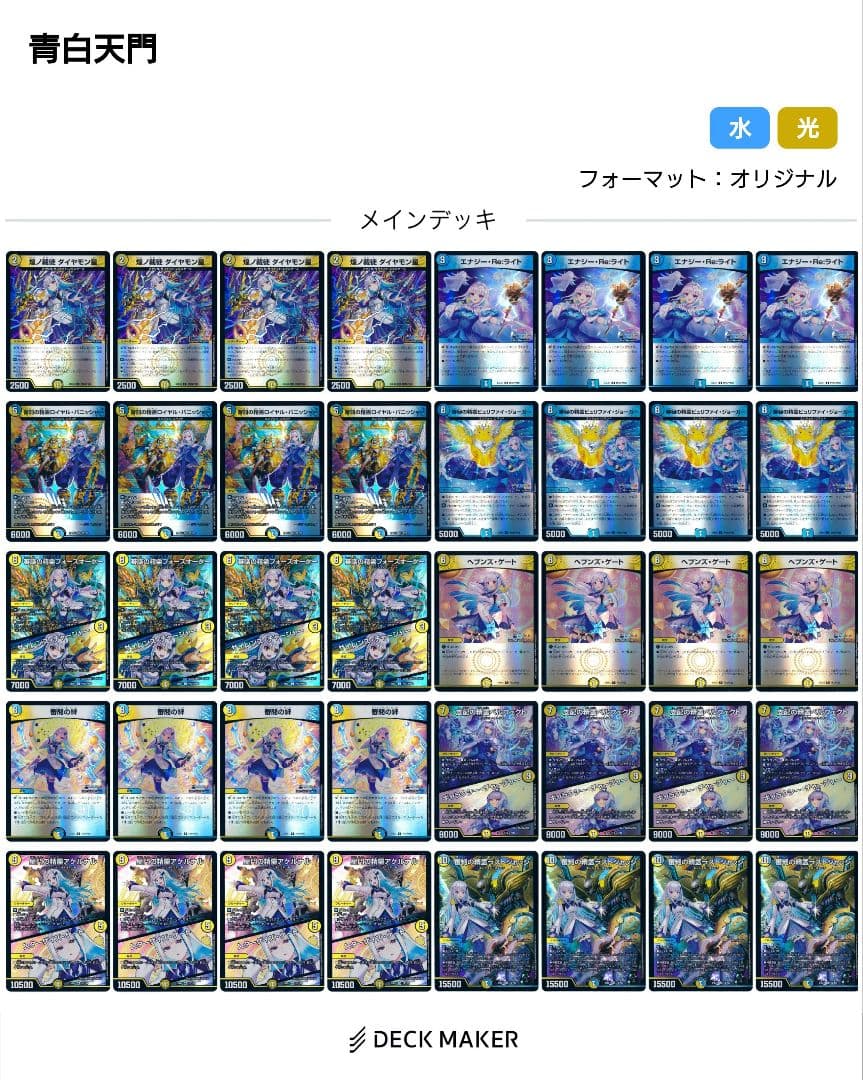 デュエマ にじさんじ リゼ 4コン 40枚 全ホイル おまけ付き