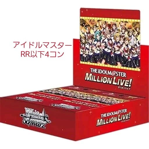 ヴァイスシュヴァルツ アイドルマスターミリオンライブ RR以下4コン