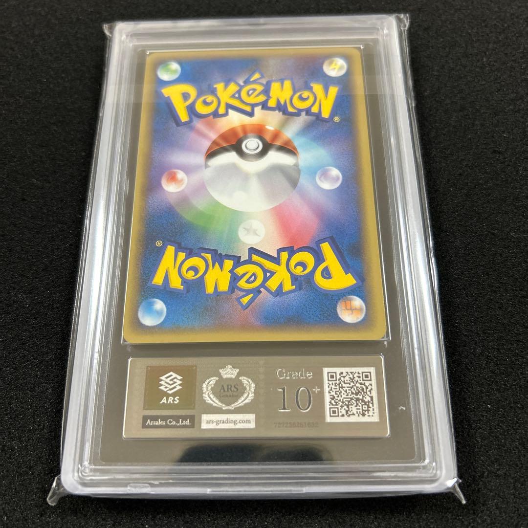 ブ*！様 ARS10＋　ポケモン　ピカチュウワールド　スペイン　ポケカ　PSA