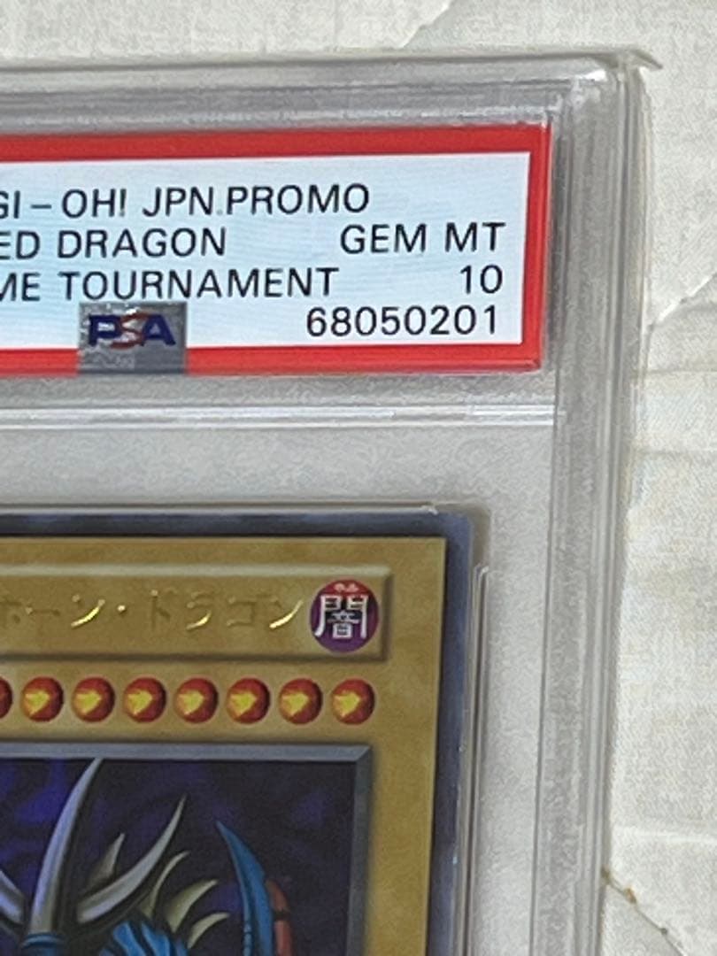 1999 トライホーンドドラゴン 東京ドームトーナメントプロモ psa10