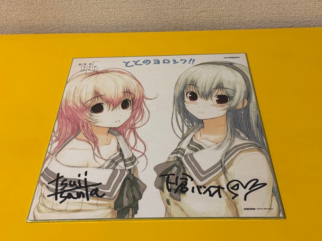 君と彼女と彼女の恋。」 曽根美雪＆向日アオイ 色紙 ニトロプラス 津路