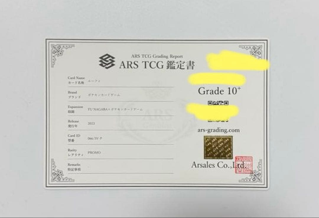 【ARS10+】エーフィ YU NAGABA PSA10超 ポケモンカード