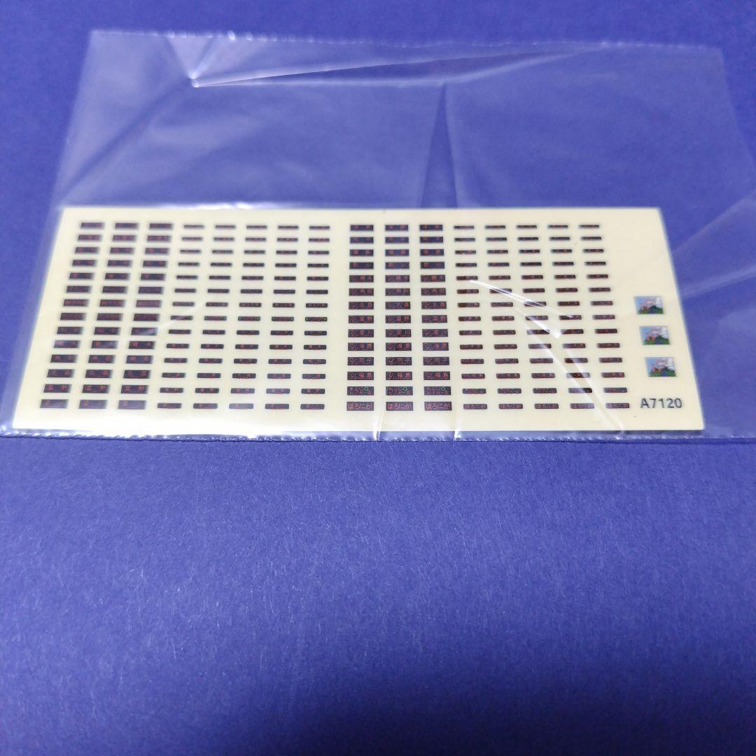 マイクロエース A7120 阿武隈急行 AB900系第一編成2両セット　Nゲージ