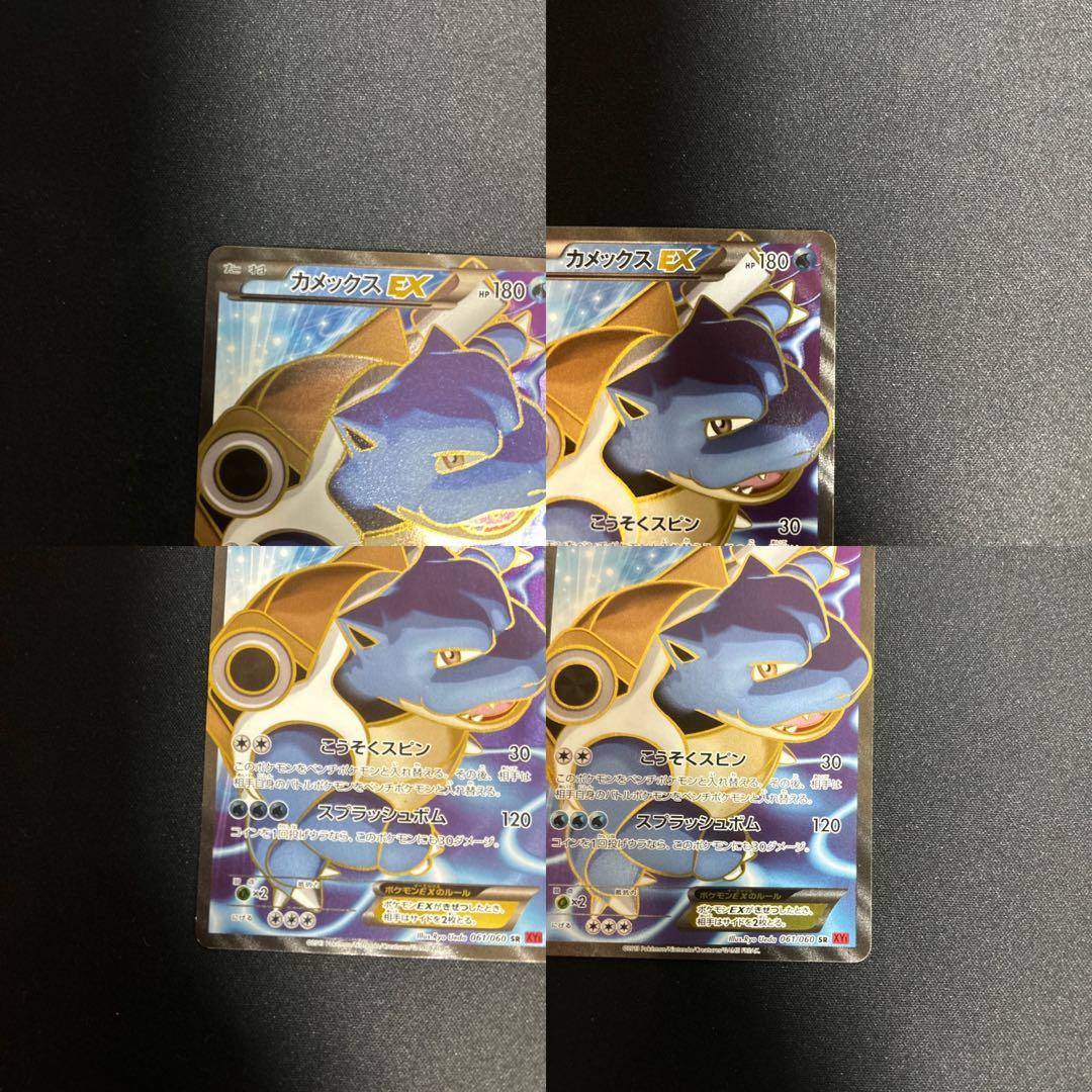 ポケモンカード￼ リザードンEXカメックス　EXフシギバナ　EX