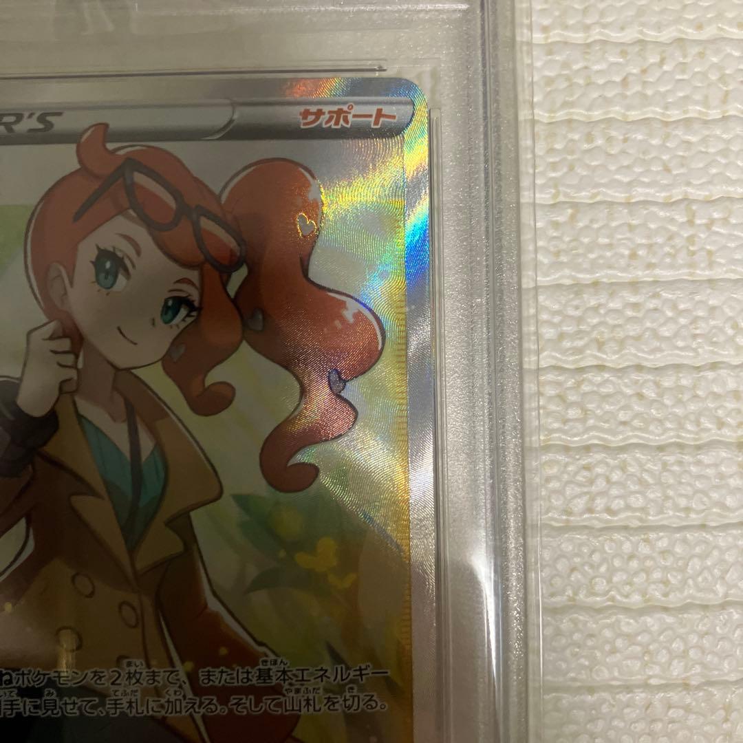 ポケモンカード　ソニアsr psa10