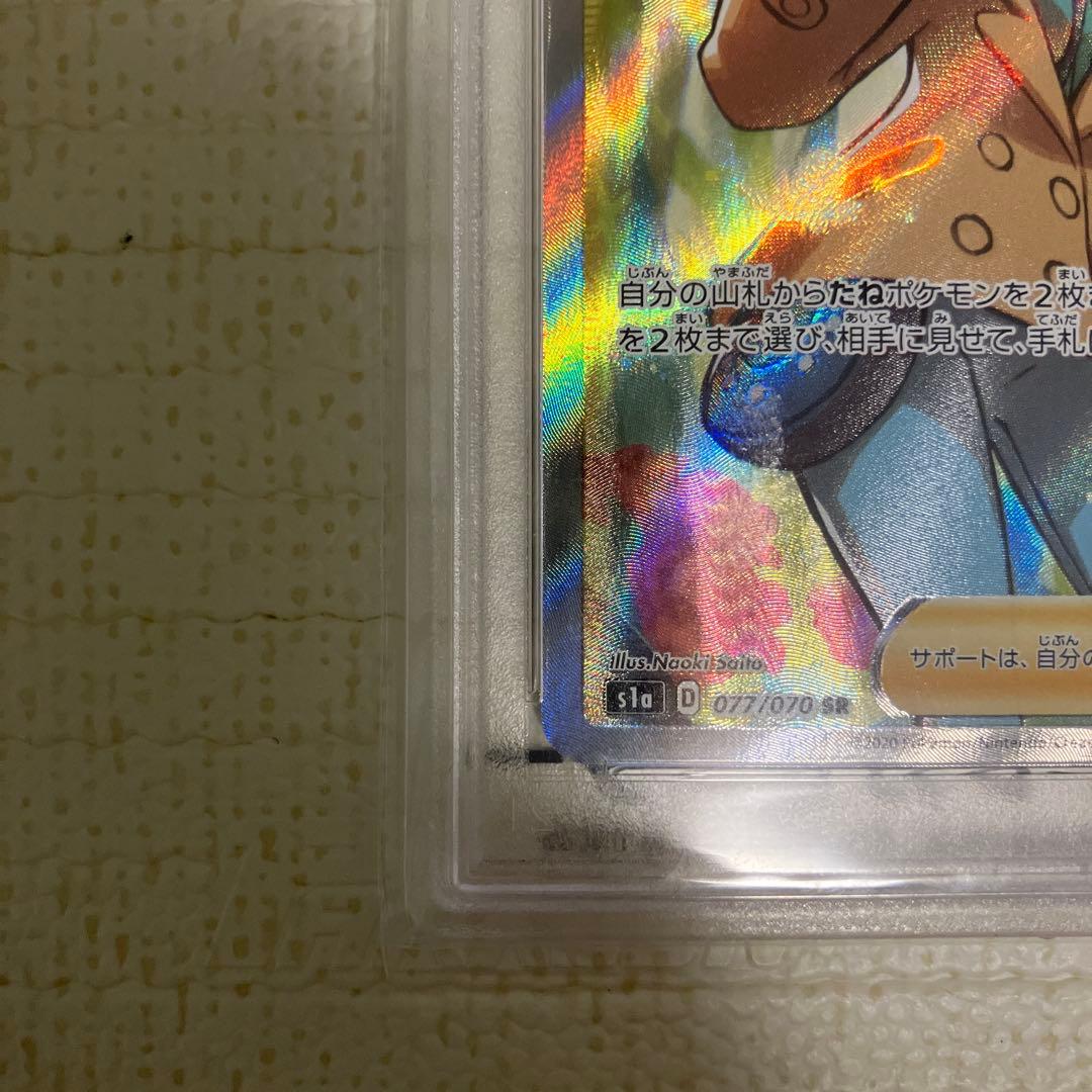 ポケモンカード　ソニアsr psa10