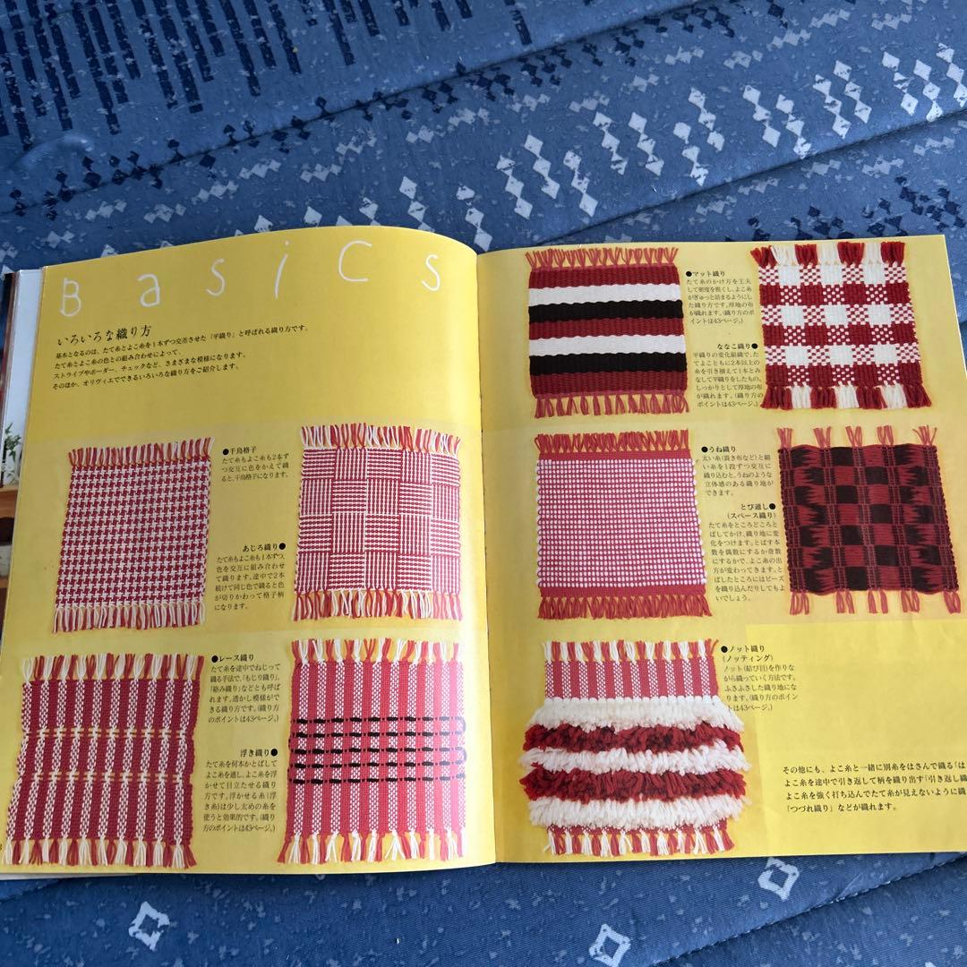 絵織亜　超かんたん本格脈織り機 エオリア　手織り本３冊付き