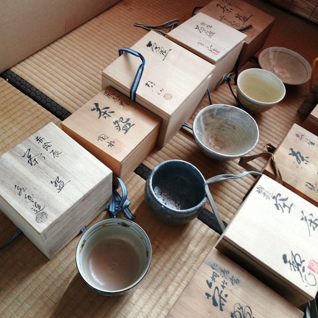 茶碗 20個まとめ売り 永豊 寶山など - メルカリ