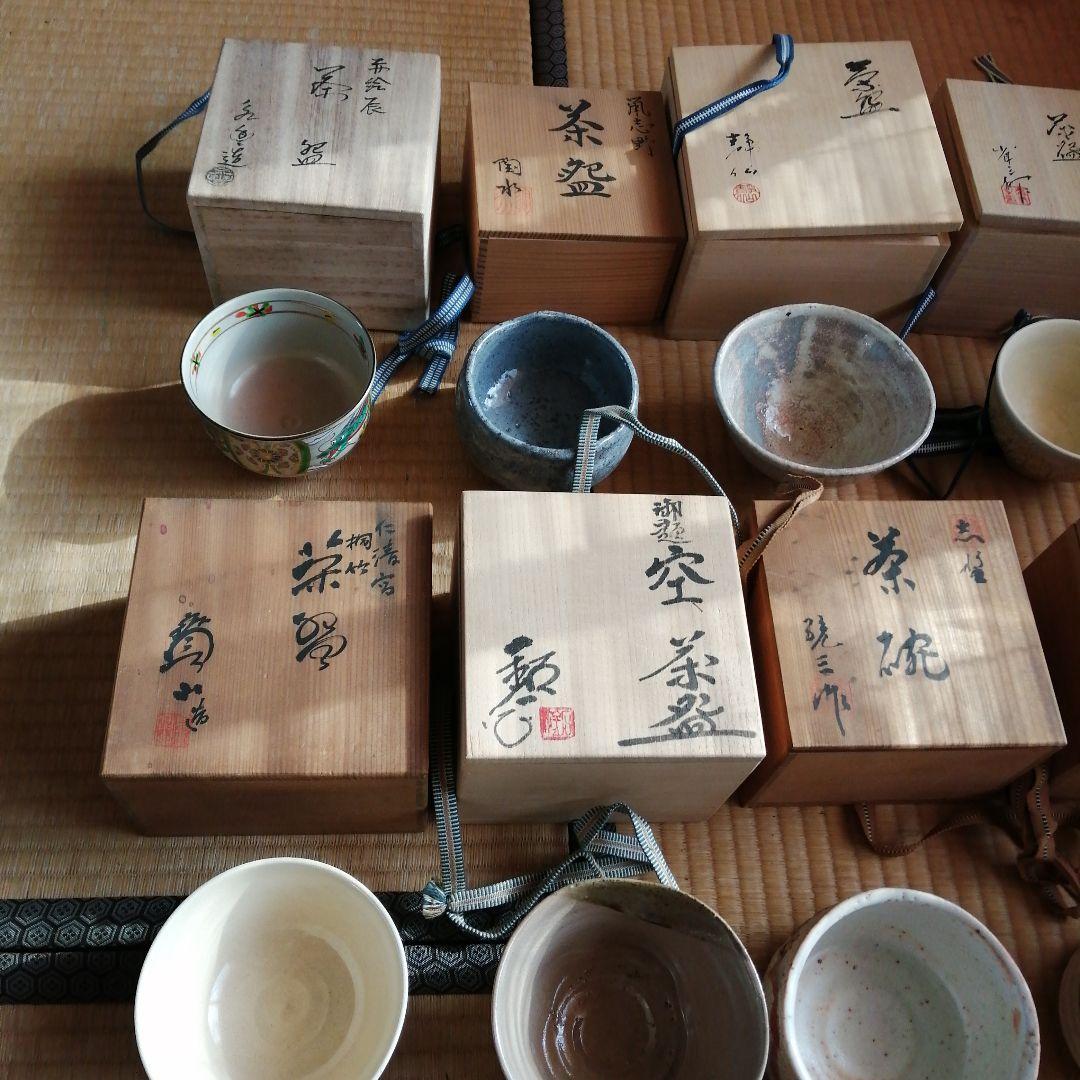 茶碗 20個まとめ売り 永豊 寶山など - メルカリ