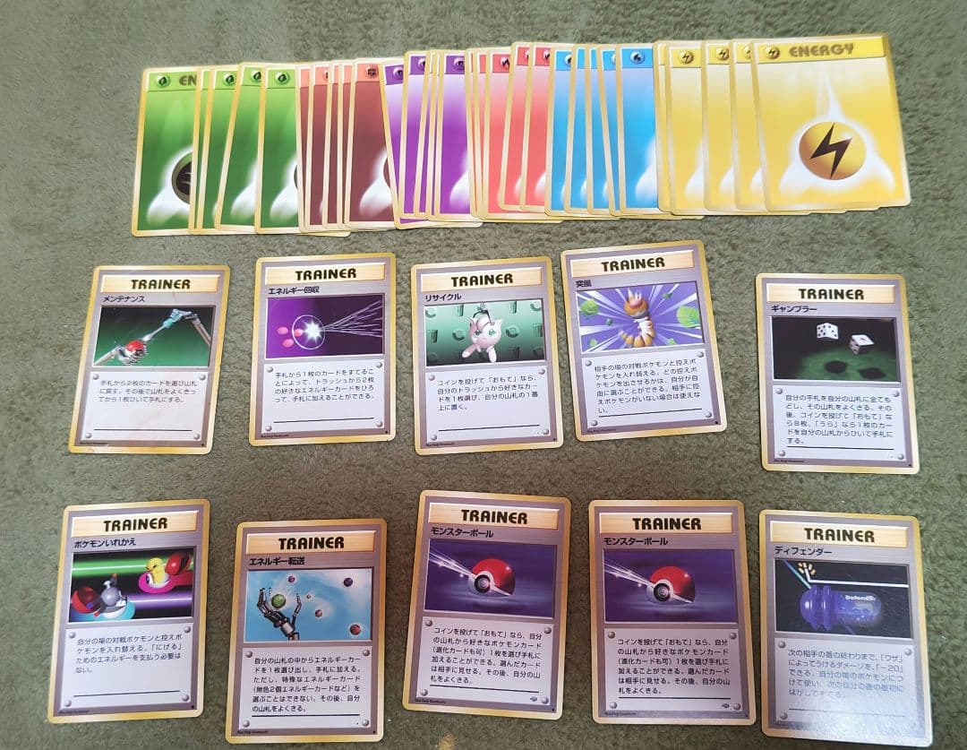 ポケモンカード旧裏面　第一弾スターターパック　後期　郵便番号5桁