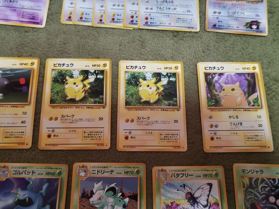 ポケモンカード旧裏面　第一弾スターターパック　後期　郵便番号5桁