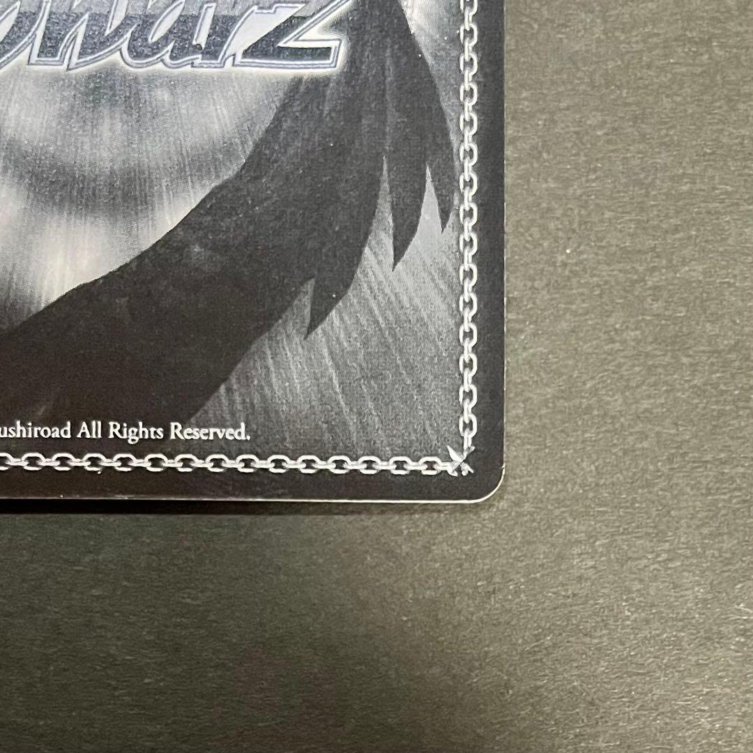 【良品】ヴァイスシュヴァルツ 揺るぎない音楽 湊友希那 ssp