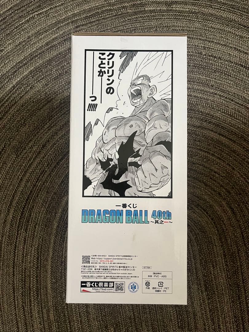 m*5様 ドラゴンボール　40周年　一番くじ　ラストワン賞　ギガストラクチャー未