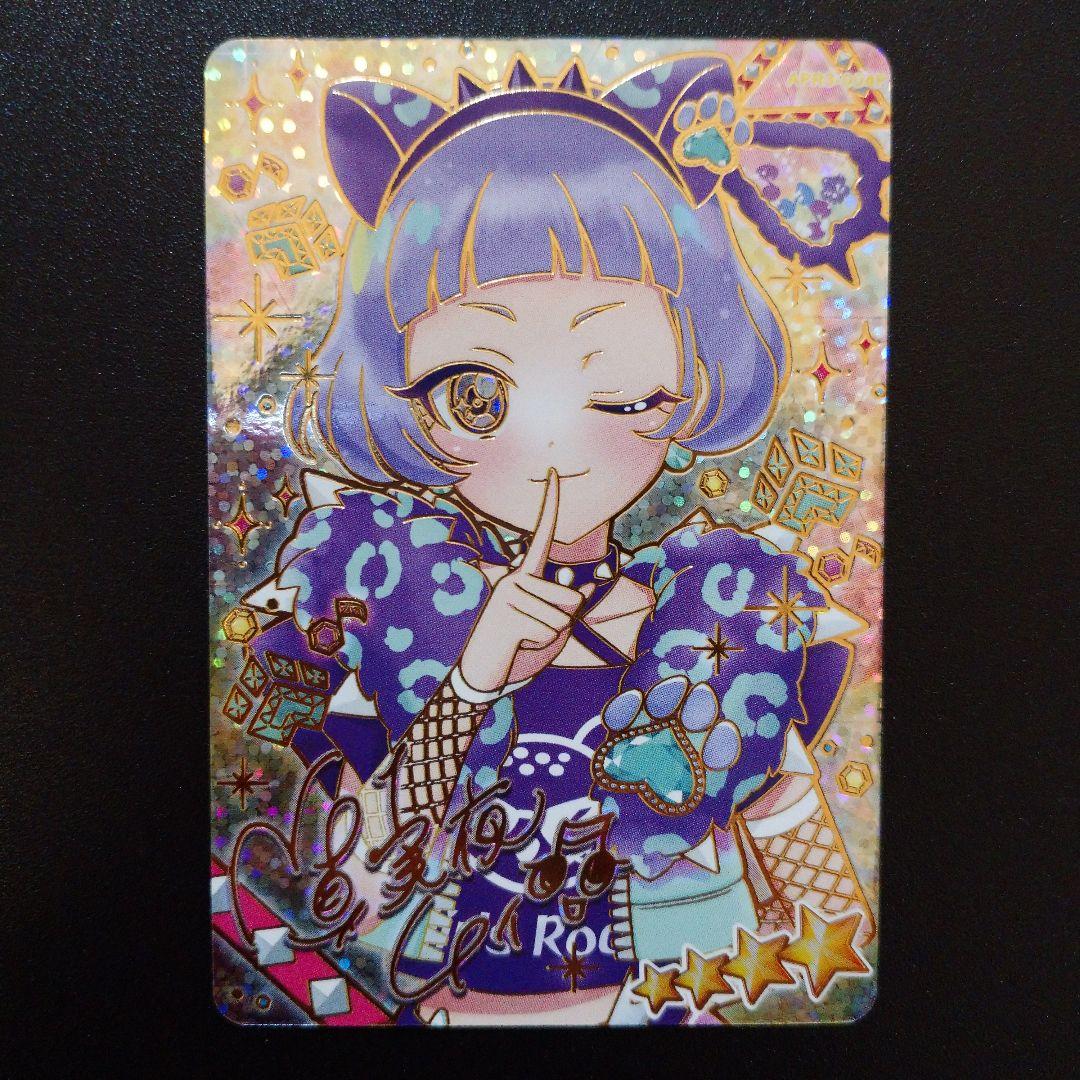 ひみつのアイプリ リング3弾 サインカード チィ - メルカリ