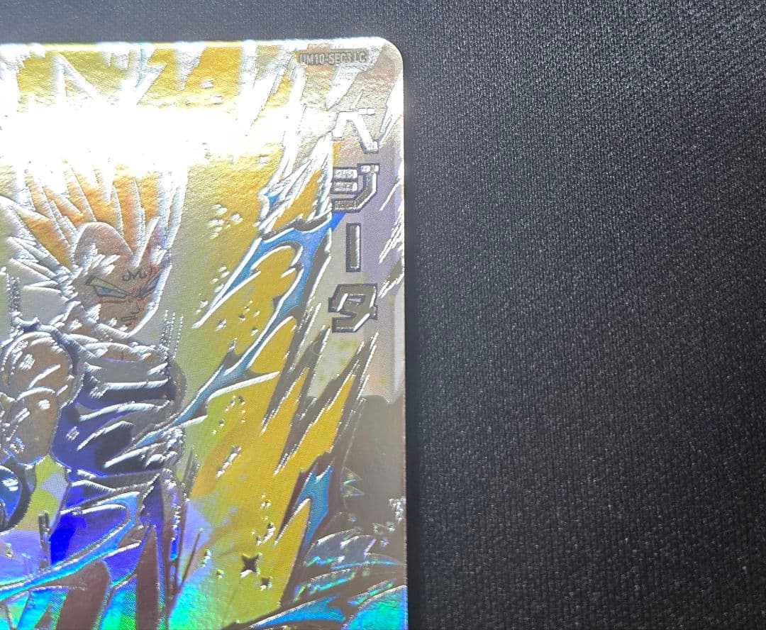 ドラゴンボールヒーローズ　UM10-SEC3 LC ベジータ