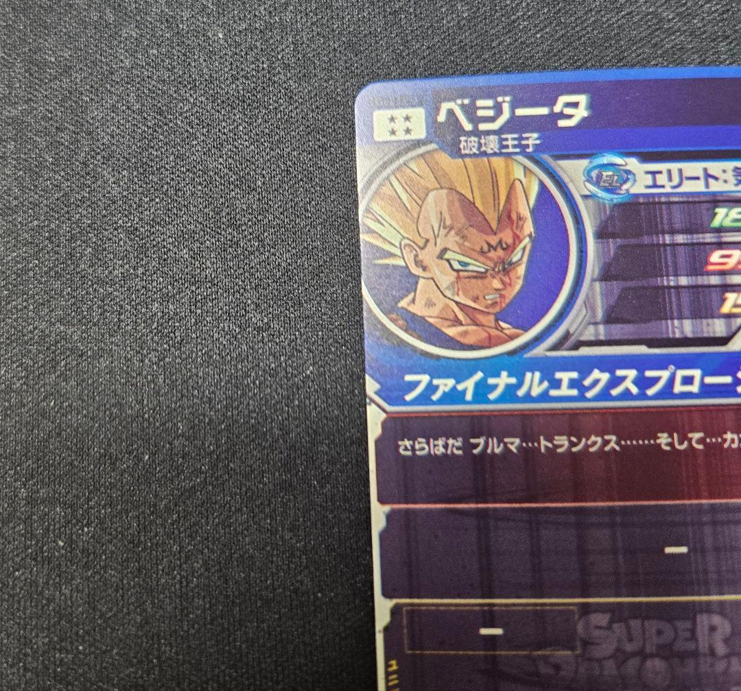 ドラゴンボールヒーローズ　UM10-SEC3 LC ベジータ