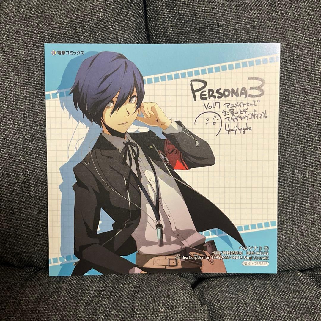 persona3 ペルソナ3 特典 結城理 望月綾時 イラストカード アニメイト