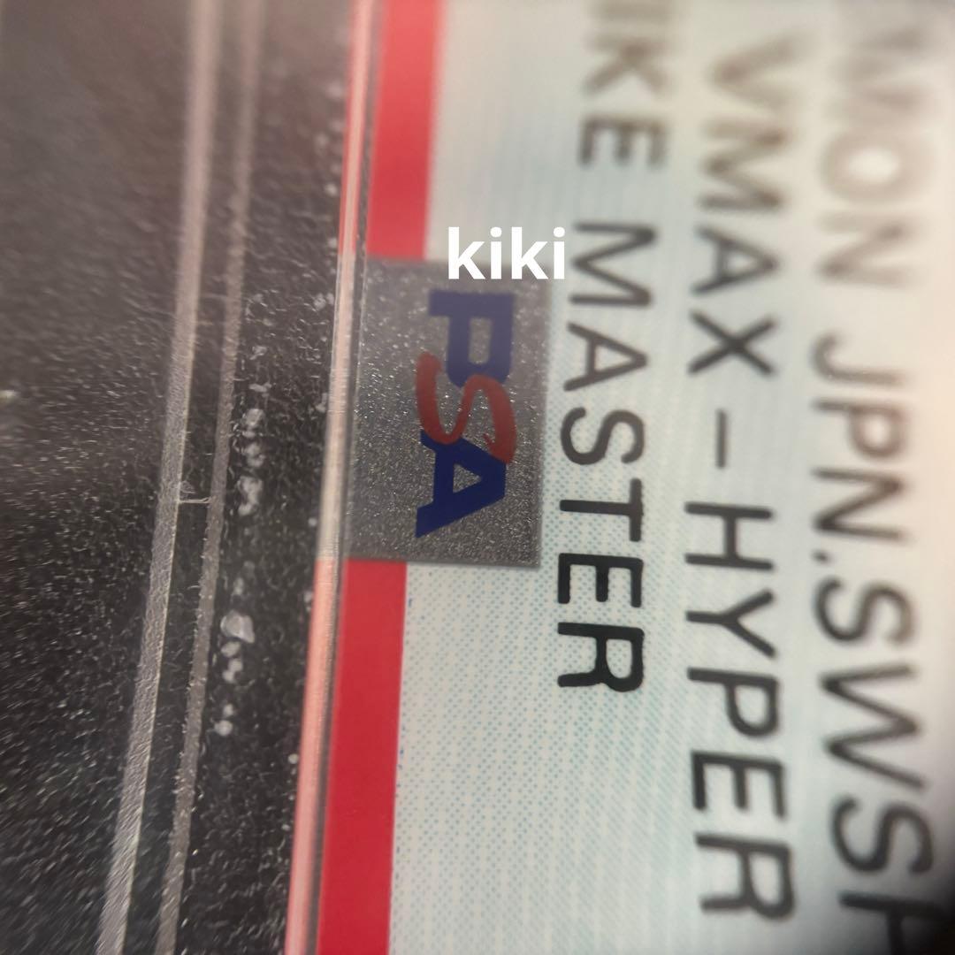 鑑定済み　psa 10 ポケモンカード　ビクティニ　v max s5R HR