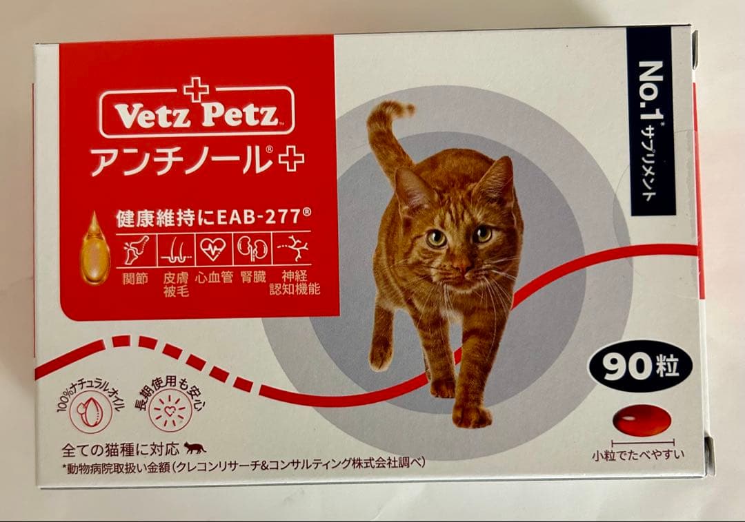 アンチノール＋ 90粒 猫用 90粒 1箱 アンチノールプラス - メルカリ