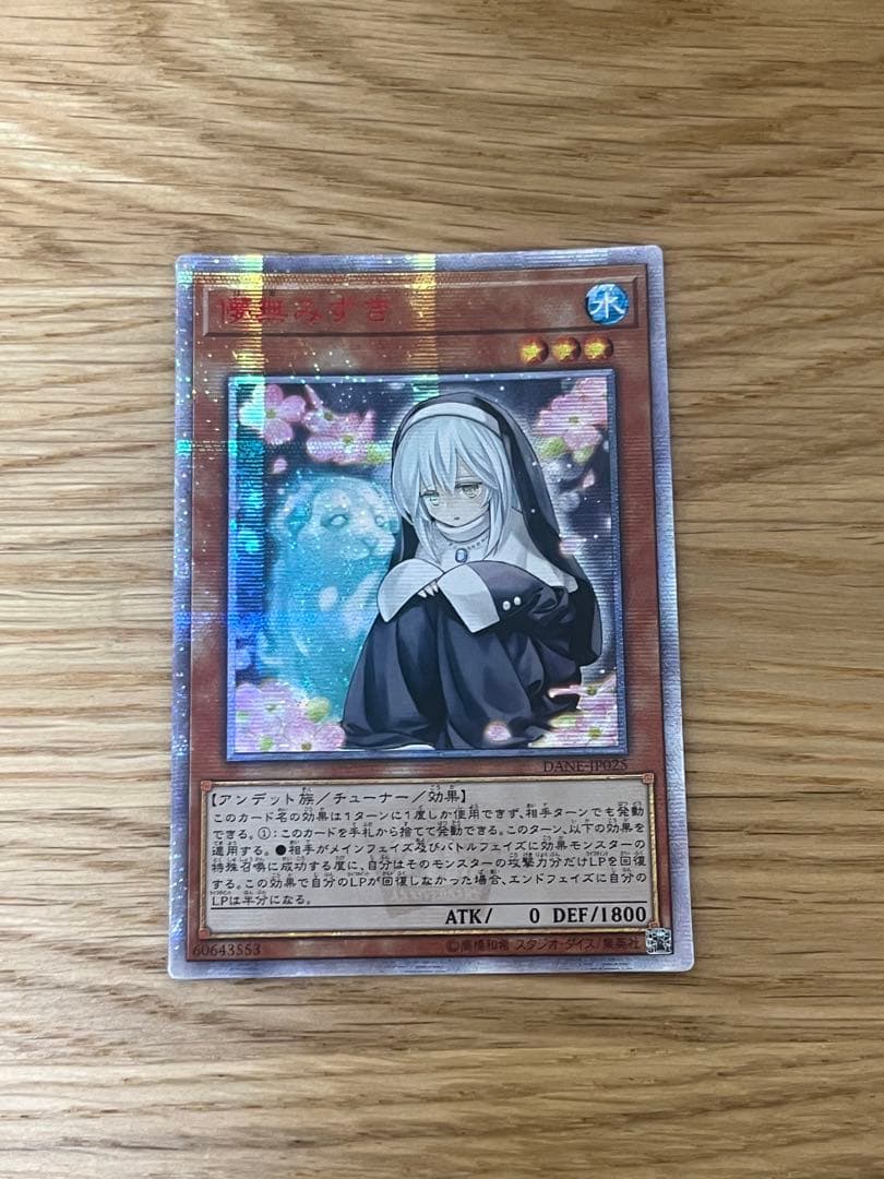 SDBH・ARS10+)ゴジータ：GT
