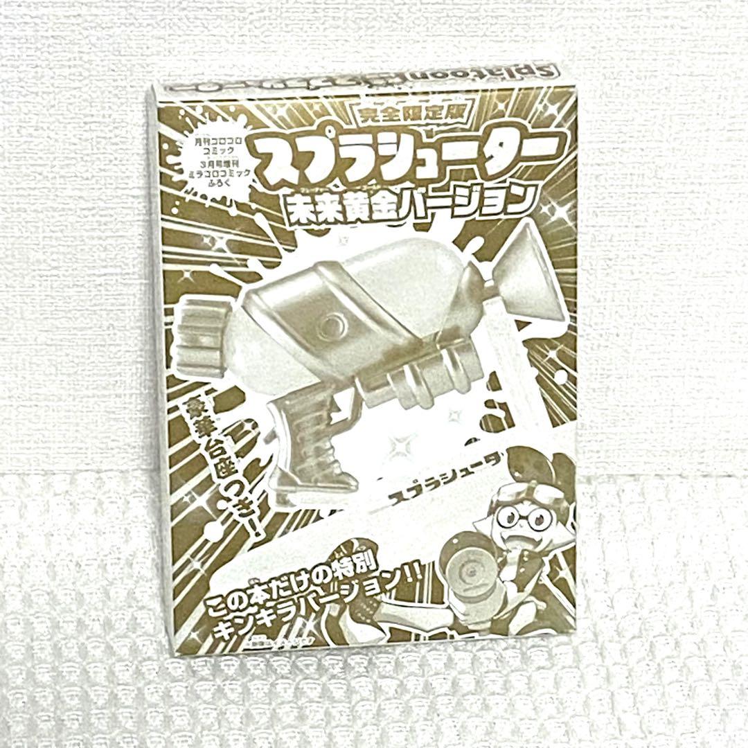 スプラトゥーン チョコエッグ フィギュア ブキコレクション まとめ売り