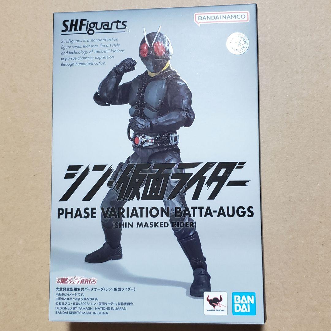 S.H.Figuarts 大量発生型相変異バッタオーグ+搭乗用サイクロン号セット