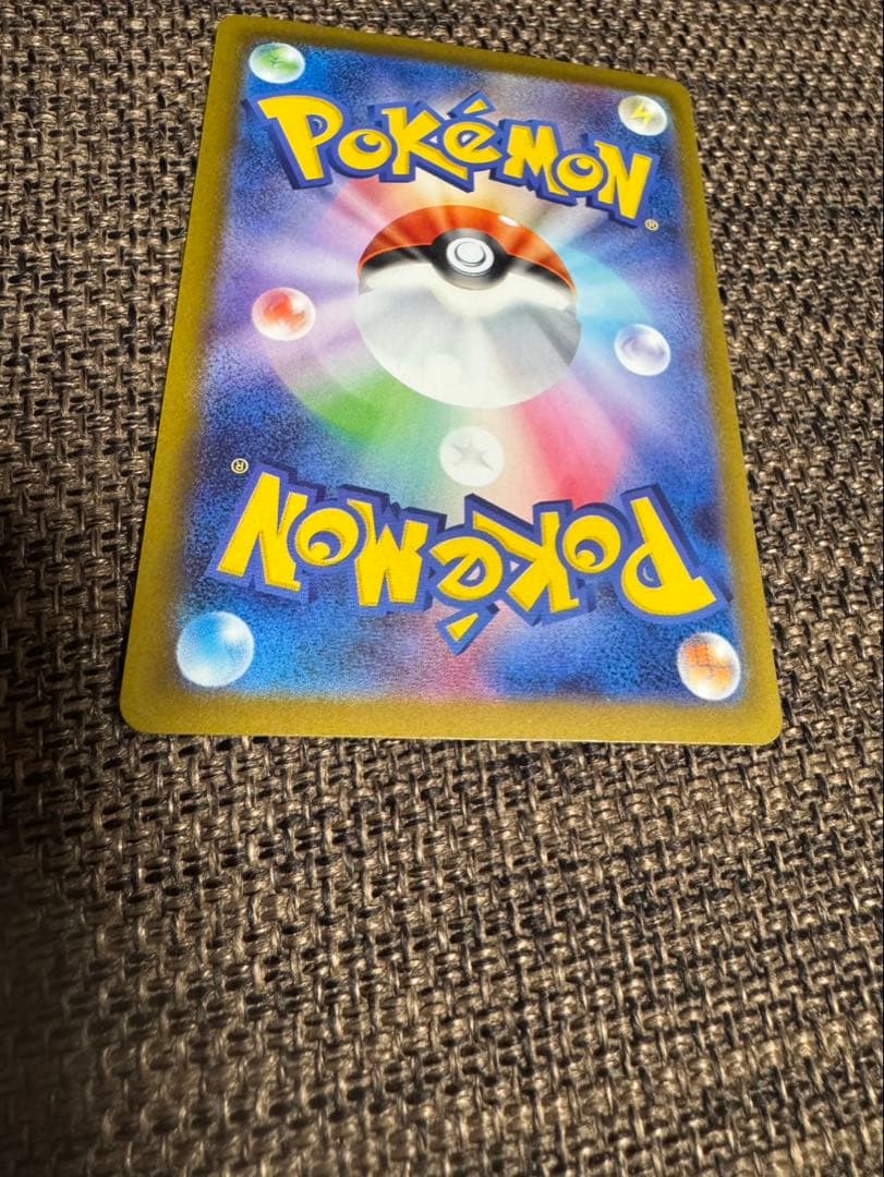 メガゲンガーex SAR 240/193 美品