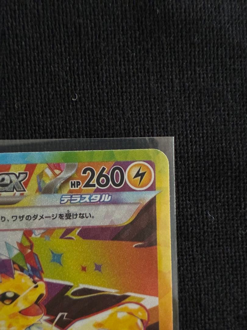 ポケモンカード ブイズ SAR テラスタルフェスex ブラッキー他3枚まとめ売