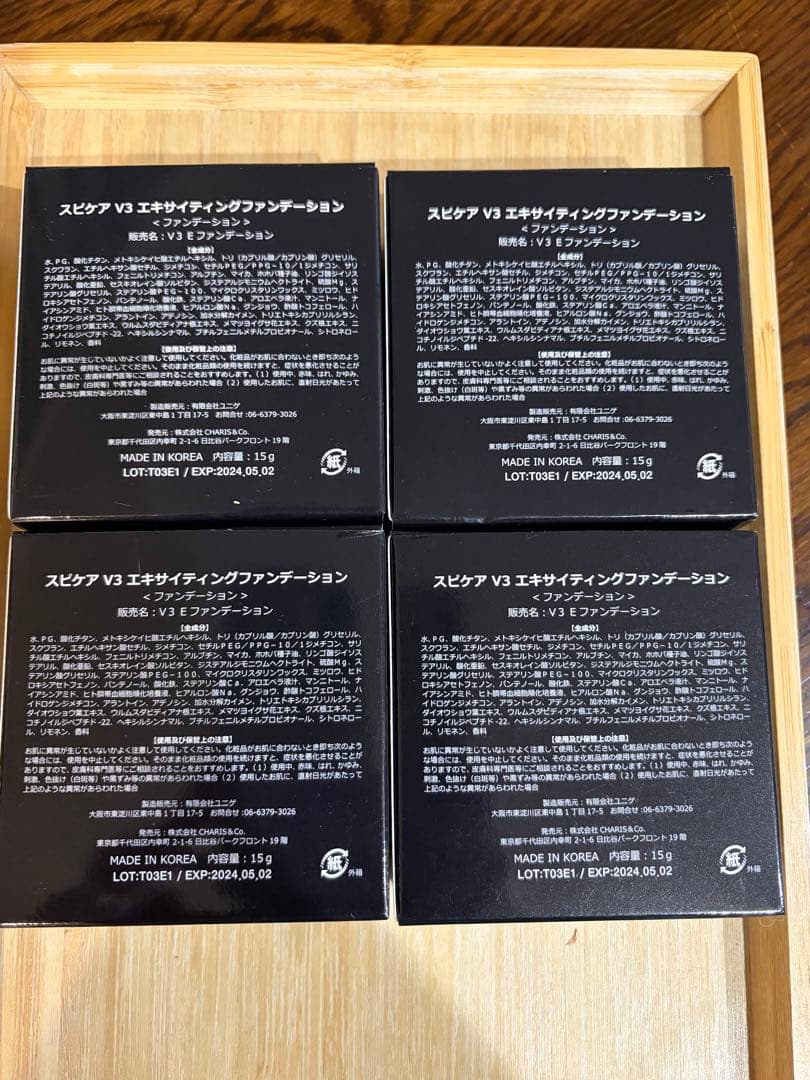 【KOUさま】4個セット⭐︎SPICARE ハリファンデ ケース付き