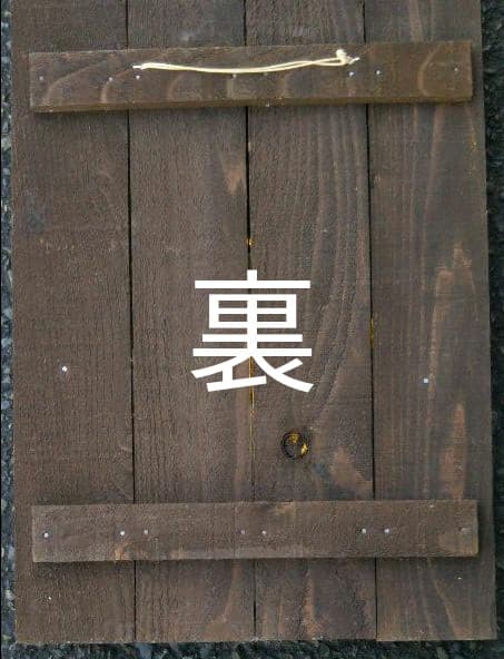 猫板絵 伊藤隆志作