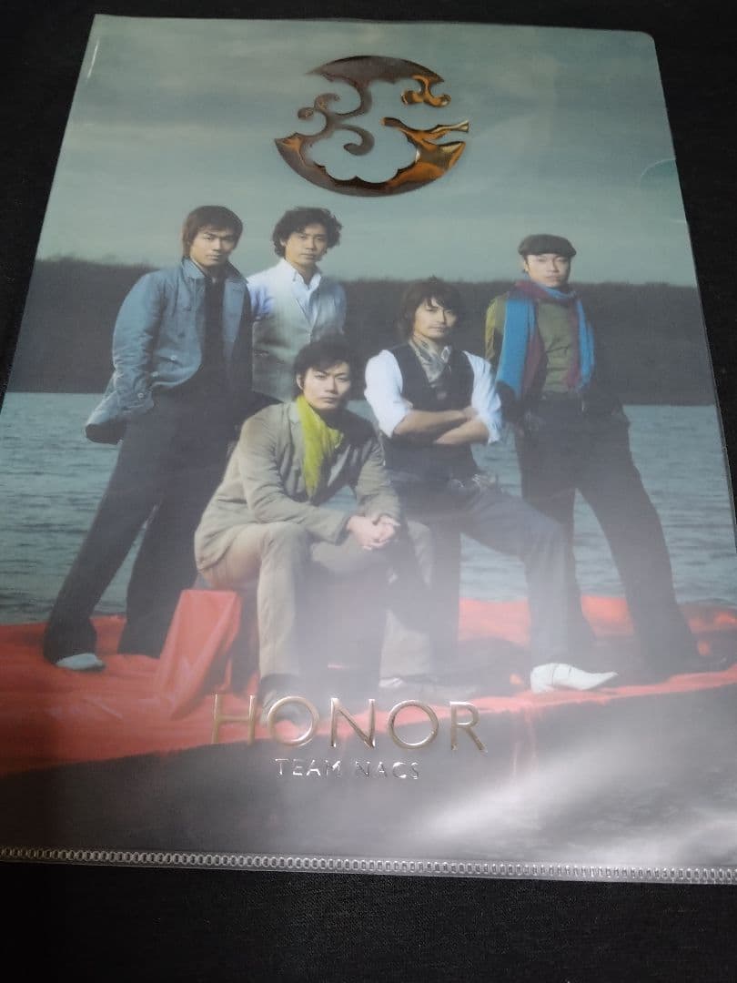 TEAM NACS 戸次重幸 クリアファイル 12種セット