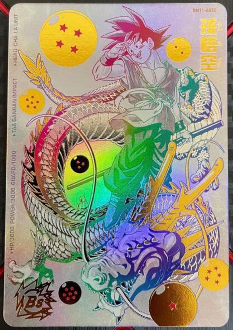 PSA10 ドラゴンボール BM11 ASEC P パラ 悟空 バイ ドラゴンボール